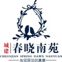 城建春晓南苑营销中心ico
