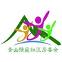 苏州科技城青山绿庭社区居委会ico
