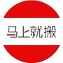 马上就搬ico
