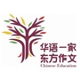华语一家东方作文揭阳市校区ico