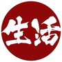 生活小窍门总结ico
