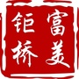 富美钜桥ico