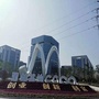 济南双创示范基地ico