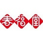 春福堂ico