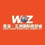辰溪五洲国际商贸城公众号ico