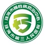 珠海三院心灵驿站ico