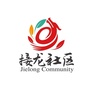 龙泉街道接龙社区ico