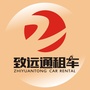 致远通租车公众号ico