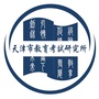 天津市教育考试研究所ico