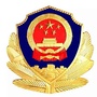 万庄派出所ico