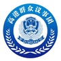 高港群众议事团ico