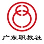 广东中华职业教育社ico