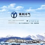 英利冷气公众号ico