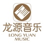 龙源音乐ico