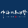 北京中海丽春湖墅ico