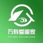 万寿眼部护理公众号ico