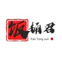 一条饭桶君ico