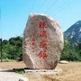 琉璃庙镇招商服务办公区ico
