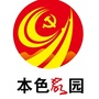 沾化老干部工作ico