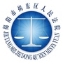 揭东法院ico