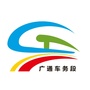 昆明铁路广通车务段ico