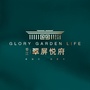 香江翠屏悦府ico