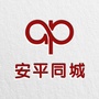 安平同城ico