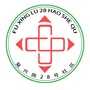 万寿路街道复兴路28号社区ico