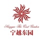 宁越东园公众号ico