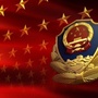 柴河林业地区公安局ico