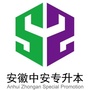 安徽中安专升本培训学校ico