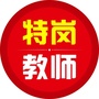 金标尺特岗教师资讯ico