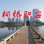 柯桥职安ico