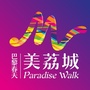 巴黎春天美荔城ico