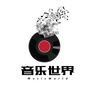 音乐世界MusicWorldico