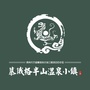 慕俄格半山温泉小镇彝风大宅ico