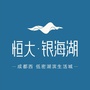 成都恒大银海湖ico