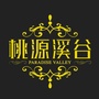 桃源溪谷ico