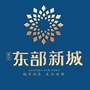平原东部新城ico