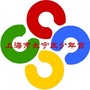 上海市长宁区少年宫ico
