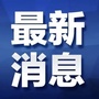 关注热点事ico