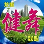 龙城健舞联盟公众号ico