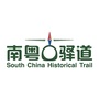 南粤古驿道公众号ico