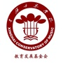 星海音乐学院教育发展基金会ico