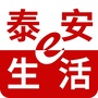 泰安e生活公众号ico