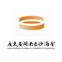广东省湖南长沙商会ico