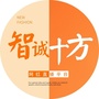 智诚十方ico