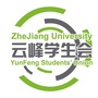 浙江大学云峰学生会公众号ico