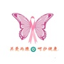 云南省第三人民医院甲乳外科ico