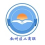 叙州区工商联ico